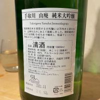 手取川のレビュー by_jiritsuyo