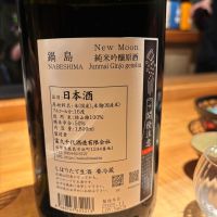 鍋島のレビュー by_jiritsuyo