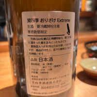 笑四季のレビュー by_jiritsuyo