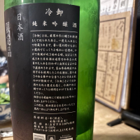 鳳凰美田のレビュー by_jiritsuyo