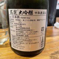 高龗のレビュー by_jiritsuyo