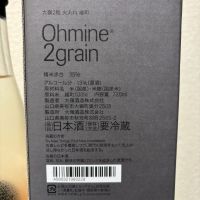 Ohmine (大嶺)のレビュー by_jiritsuyo