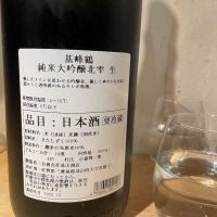 基峰鶴のレビュー by_jiritsuyo