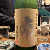 南