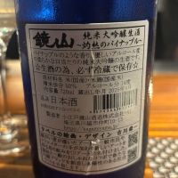 鏡山のレビュー by_jiritsuyo