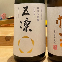 石川県の酒