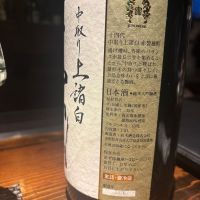 十四代のレビュー by_jiritsuyo