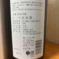 天美のレビュー by_jiritsuyo