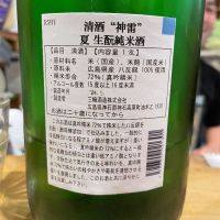 神雷のレビュー by_jiritsuyo