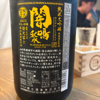 栄光冨士のレビュー by_jiritsuyo