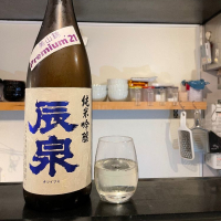 辰泉
