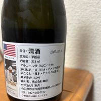 DASSAI BLUE (獺祭Blue)のレビュー by_jiritsuyo