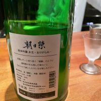 朝日栄のレビュー by_jiritsuyo