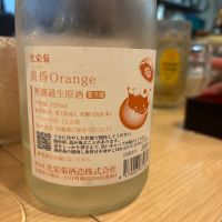 光栄菊のレビュー by_jiritsuyo