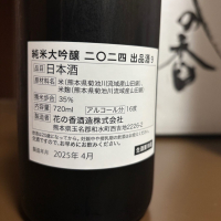 花の香のレビュー by_jiritsuyo