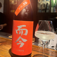 而今