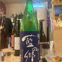 藍の郷