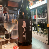 廣戸川
