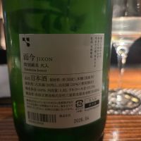 而今のレビュー by_jiritsuyo