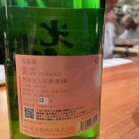 光栄菊のレビュー by_jiritsuyo