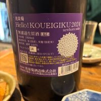 光栄菊のレビュー by_jiritsuyo