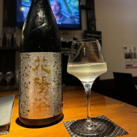 花陽浴