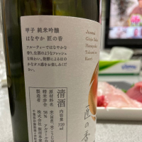 甲子のレビュー by_jiritsuyo
