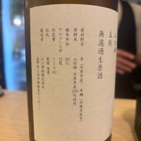 山三のレビュー by_jiritsuyo