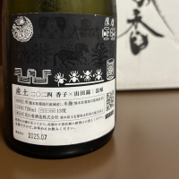 産土のレビュー by_jiritsuyo