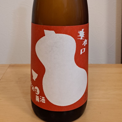 国権のレビュー by_ぐっちゃん