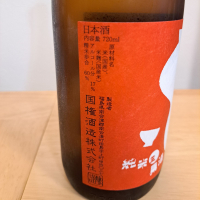 国権のレビュー by_ぐっちゃん