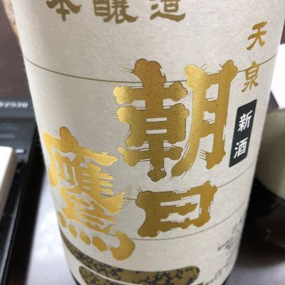 朝日鷹のレビュー by_ikurahat