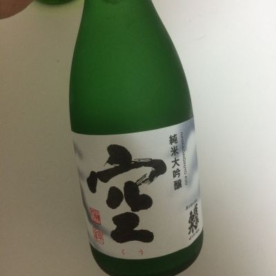 蓬莱泉のレビュー by_ikurahat