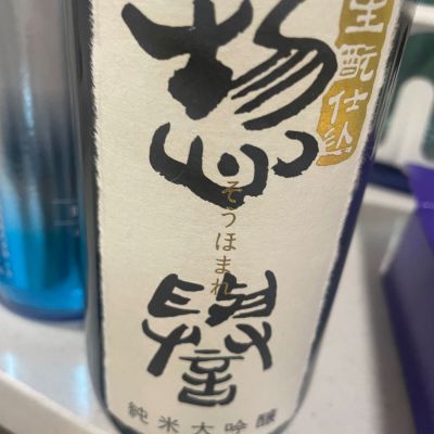 惣誉のレビュー by_ikurahat