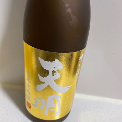 天明のレビュー by_ikurahat