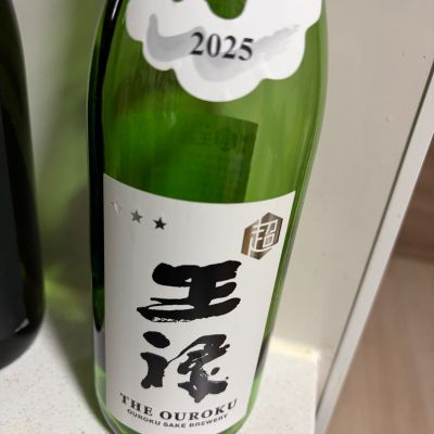 王祿のレビュー by_ikurahat