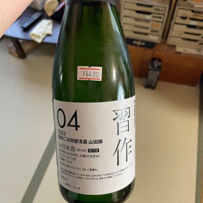 初亀のレビュー by_ikurahat