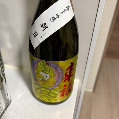 来福のレビュー by_ikurahat