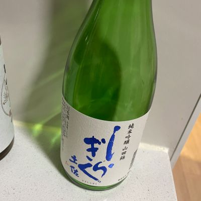 土佐しらぎくのレビュー by_ikurahat