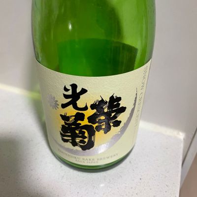 光栄菊のレビュー by_ikurahat