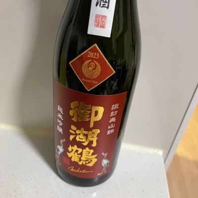 御湖鶴のレビュー by_ikurahat