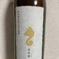 秋田県の酒