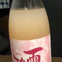 雨降（AFURI）