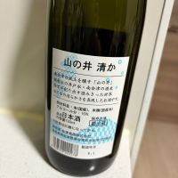 山の井のレビュー by_ikurahat