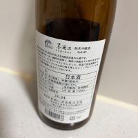 墨廼江のレビュー by_ikurahat