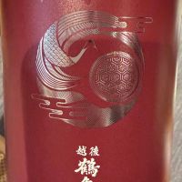 越後鶴亀
