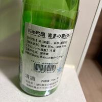 喜多の華のレビュー by_ikurahat