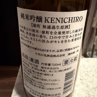 KENICHIROのレビュー by_ikurahat