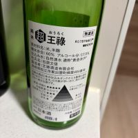 王祿のレビュー by_ikurahat