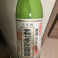 
            開運_
            ikurahatさん